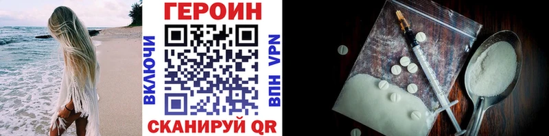 ГЕРОИН Heroin  Богородск 