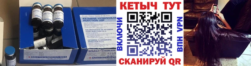 Кетамин VHQ сколько стоит Богородск
