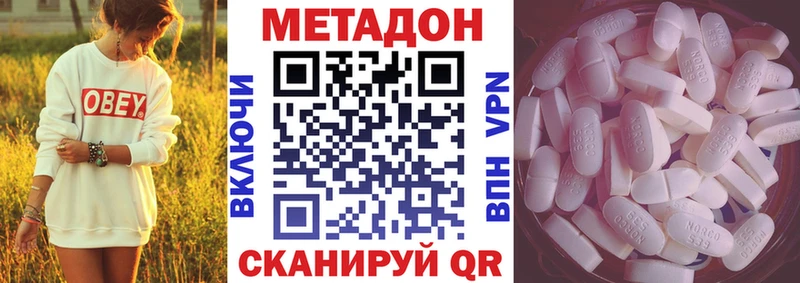 ОМГ ОМГ сайт  Богородск  МЕТАДОН methadone 