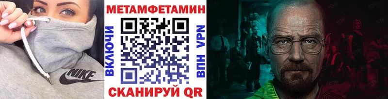 МЕТАМФЕТАМИН Methamphetamine Богородск